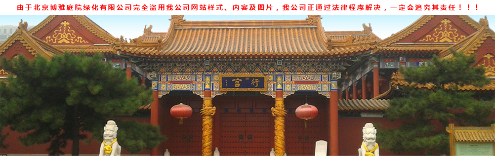 仿古別墅，四合院，酒店等